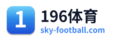 196体育